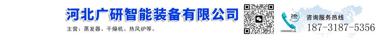 河北广研智能装备有限公司